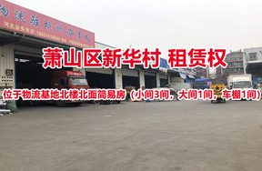 序号26：位于物流基地北楼北面简易房（小间3间，大间1间，车棚1间）